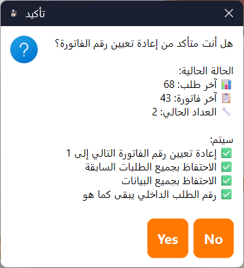 Dmashq POS 10