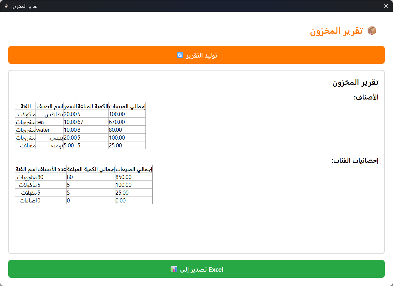 Dmashq POS 11