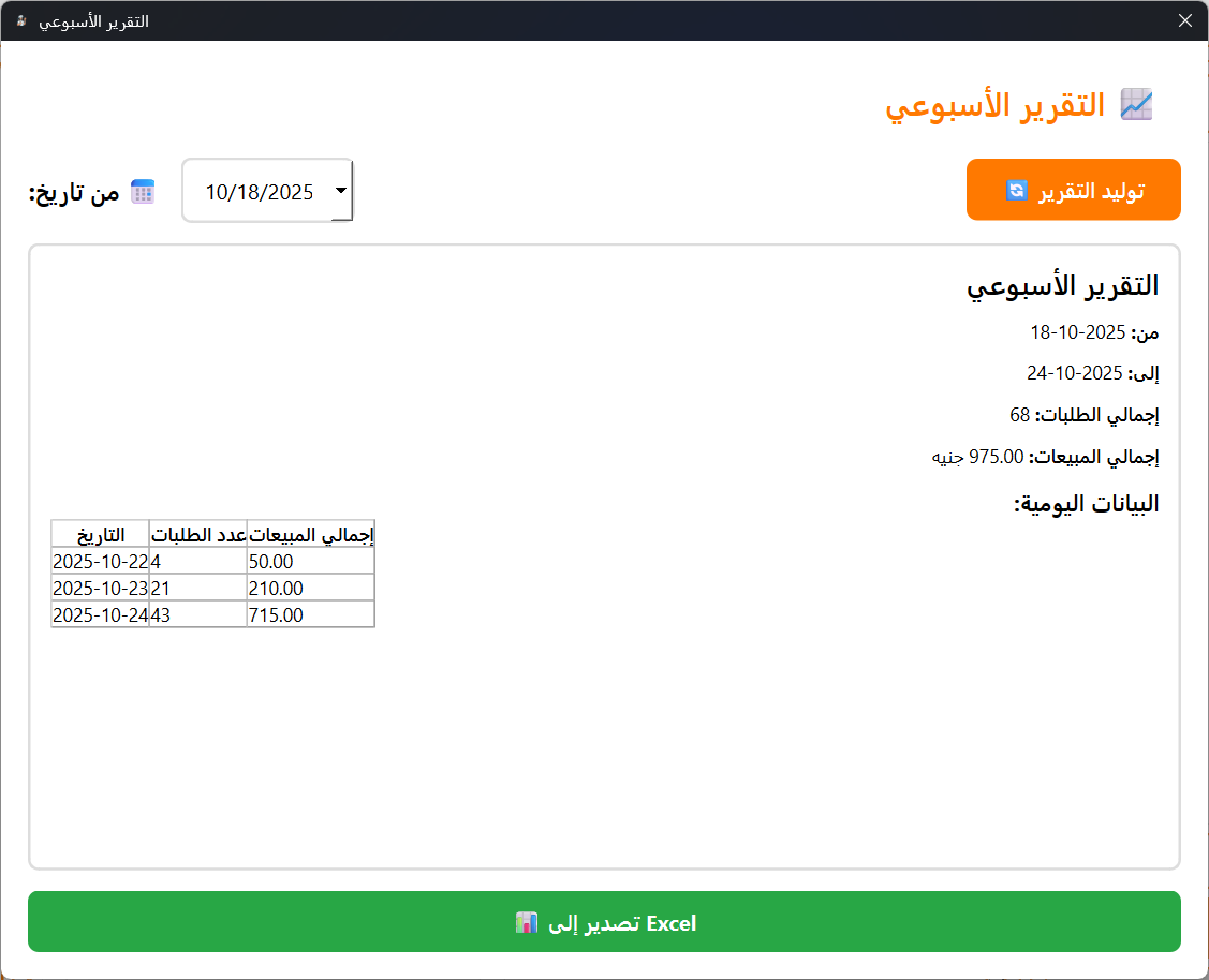 Dmashq POS 4