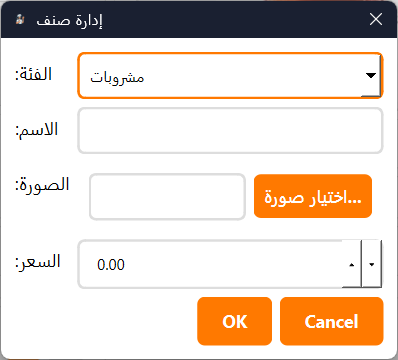 Dmashq POS 6