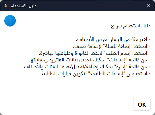 Dmashq POS 7