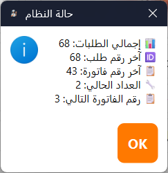Dmashq POS 9